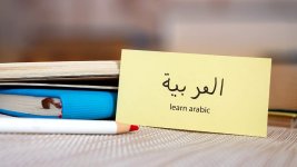 Where-should-I-go-when-learning-Arabic.jpg