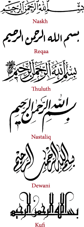 beautiful in arabic writing